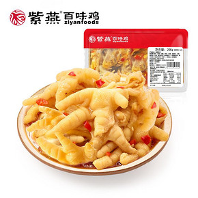 【紫燕百味鸡】锁鲜酸辣柠檬无骨鸡爪