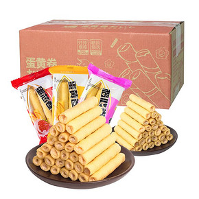 现做buh咸蛋黄草莓蛋卷酥