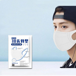 3D立体医用一次性三层防雾霾口罩10只