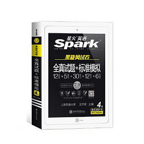 2021星火英语四级真题备考