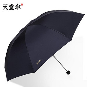 【天堂伞】黑胶加厚加大双人遮阳晴雨伞