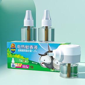超威大牌-电热蚊香液3液一器