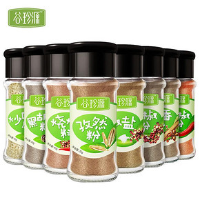 【超值8瓶装】烧烤调味料全套装
