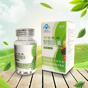 御信堂牌清清胶囊燃脂瘦身排油瘦