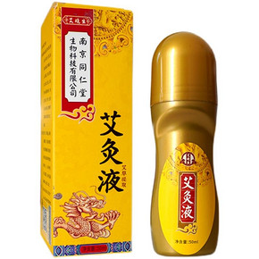 同仁堂颈肩腰腿滚珠艾绒艾灸液50ML