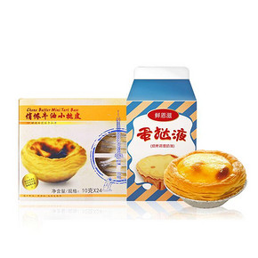 【俏侬】葡式蛋挞皮24个+蛋挞液500g