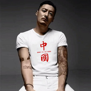 潮流纯棉短袖T恤【新疆棉】维护中国