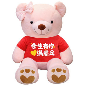 【福儿宝】大号泰迪熊毛绒玩具