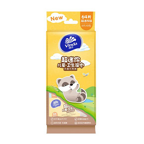 【维达】婴儿迷你杀菌湿巾