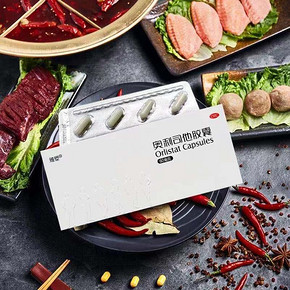 【雅塑】奥利司他减肥胶囊8粒