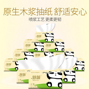 羽颂Q萌母婴专用6连包