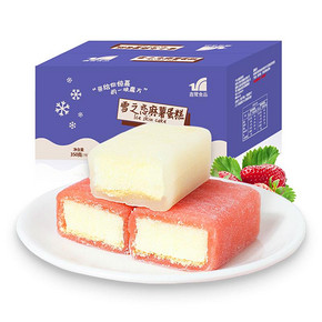 拍两件【鑫鹭】现做冰皮蛋糕700g