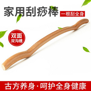 【康顺祥】擀筋棒美容院家用疏通经络棒