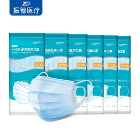 首单更优惠！振德医用口罩100只