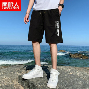 南极人夏季宽松休闲外穿短裤七分裤