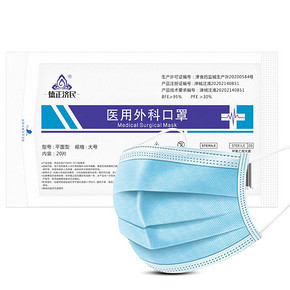【德正济民】医用外科口罩三层200只