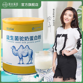 【深谷溪田】益生菌驼奶粉320g