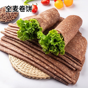 【500g】黑麦全麦蔬菜卷饼