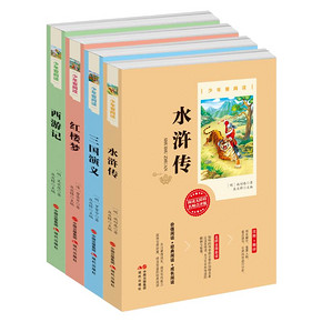 【全4册】四大名著全套原著正版
