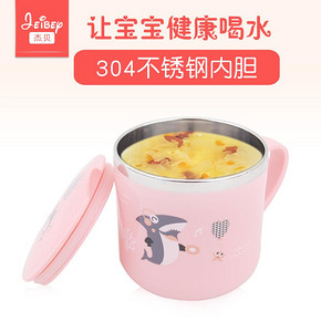 【儿童水杯】不锈钢防摔防烫口杯带手柄