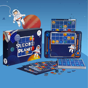 儿童双面磁性进阶数独思维训练玩具
