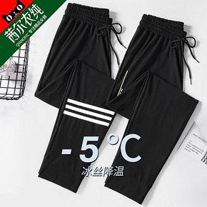 2021新款宽松束脚冰丝速干运动裤女