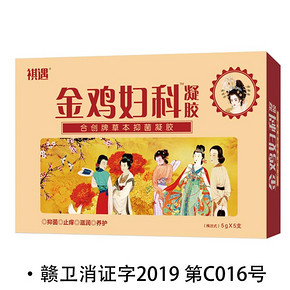 [拍1发2}金鸡凝胶私处护理妇用抑菌洗液