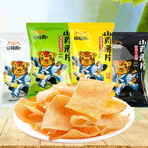 【16袋】即食山药薄片网红零食