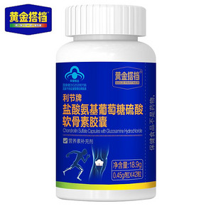 【黄金搭档】氨糖软骨素钙胶囊42粒