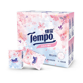【拍2件】新品得宝手帕纸梦境樱语小包纸巾