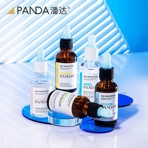 【pandaw旗舰店】拍2件玻尿酸精华液