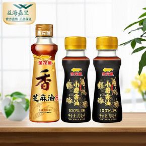 【3瓶装】纯正芝麻香油超值组合