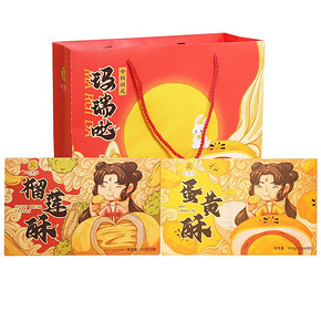 【玛瑞哒】中秋送礼蛋黄酥礼盒