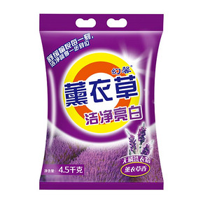 【9斤装】天然皂粉薰衣草洗衣粉