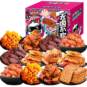 麻辣零食大礼包卤味熟食20包