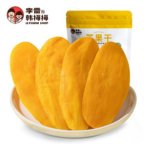 【拍二发三】李雷yu韩梅梅厚切芒果干3包