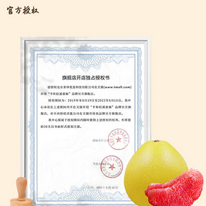 【平和蜜柚官方店】琯溪红心蜜柚应季水果