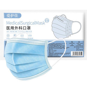 爱护佳灭菌级医用外科口罩50只