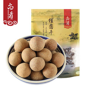 【尚贡】莆田特产桂圆干500g*2袋