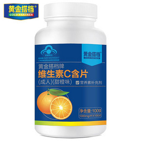 【黄金搭档牌~】酸甜维生素C100片