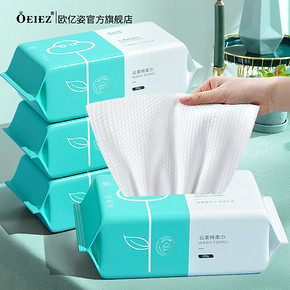 【三包装】纯棉一次性抽取式洗脸巾150抽