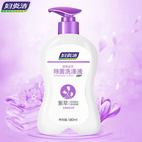 【妇炎洁】除菌内裤洗衣液180ml