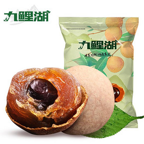 【九鲤湖】福建大果桂圆干共1000g