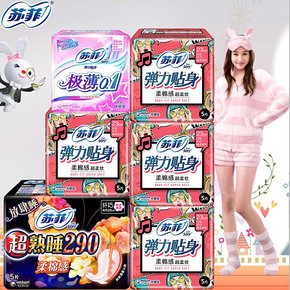 【6大包】苏菲日夜组合卫生巾27片