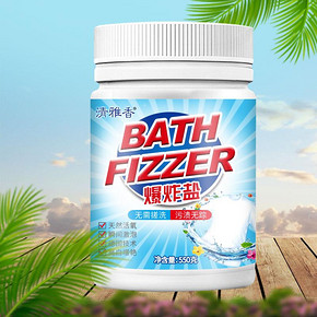 清雅香【550g】爆炸盐洗衣去渍彩漂粉