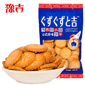 【拍6件】网红日本海盐小圆饼