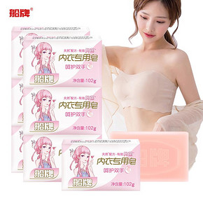 【船牌】女士内衣皂102g*8块