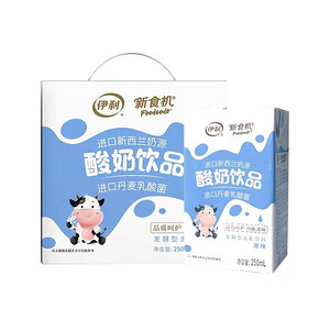 伊利乳酸菌酸奶整箱250ml*12盒