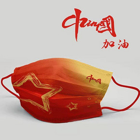 【我爱你中国】中国风口罩三层防护独立包装
