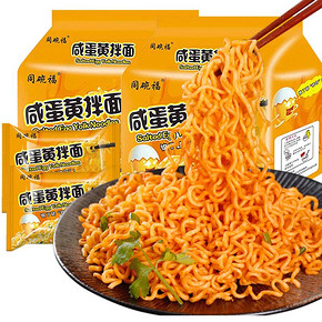 【同碗福】咸蛋黄拌面116g*5包